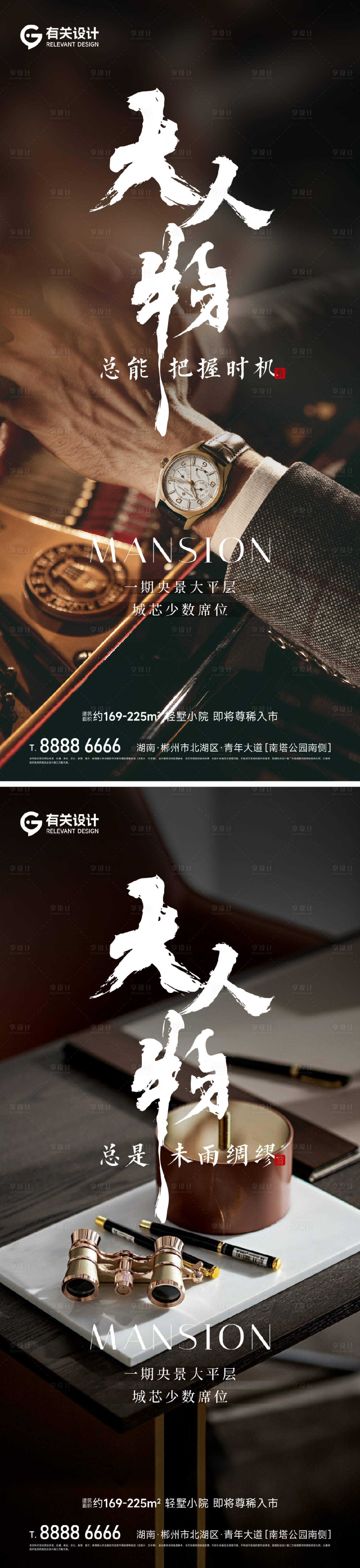 源文件下載【享設(shè)計(jì)】搜索編號(hào)：41280020181854887【圈層人物高端系列海報(bào)】