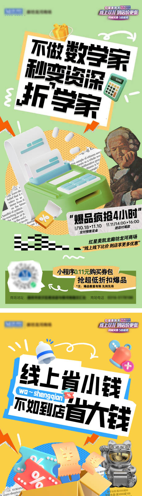 源文件下载【活动利益点系列海报】编号：67960020237459766