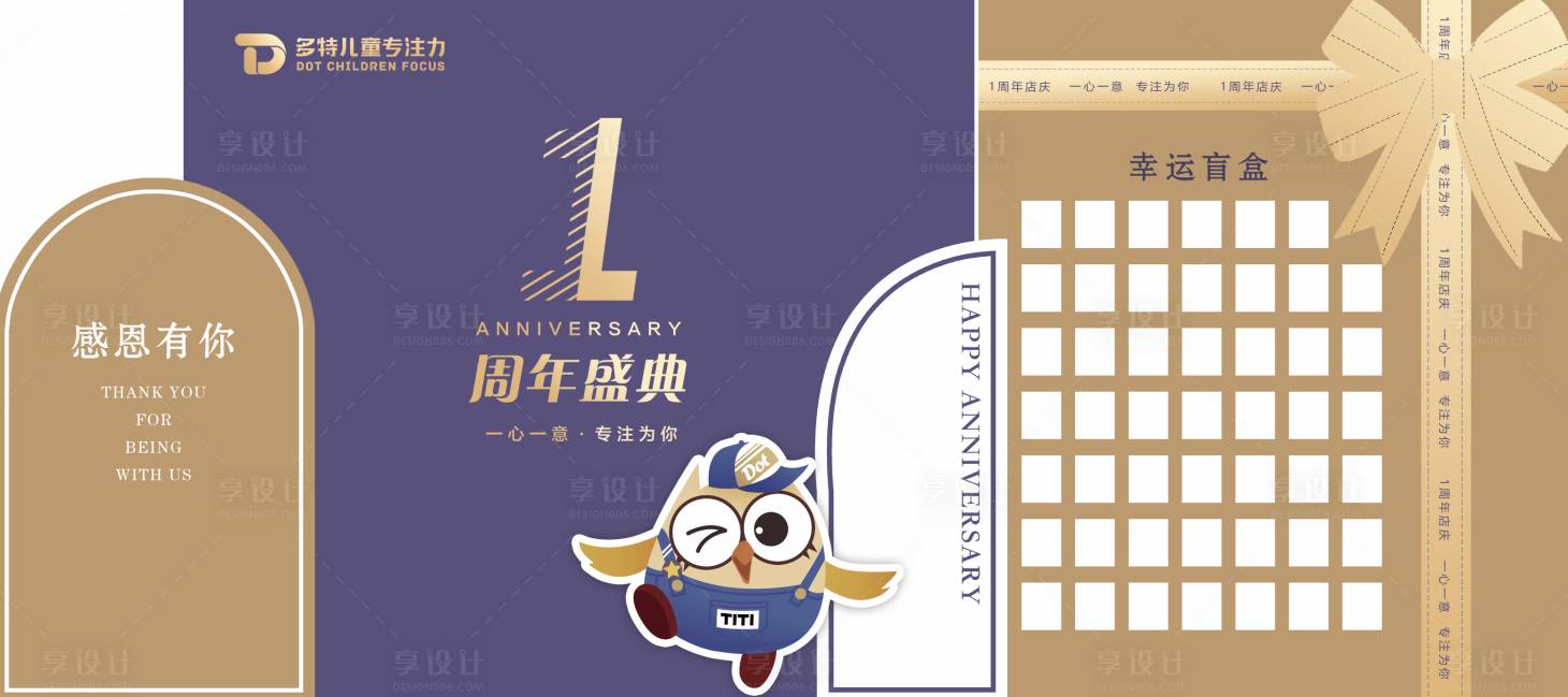 源文件下載【享設計】搜索編號：68880020559265585【開業布置】