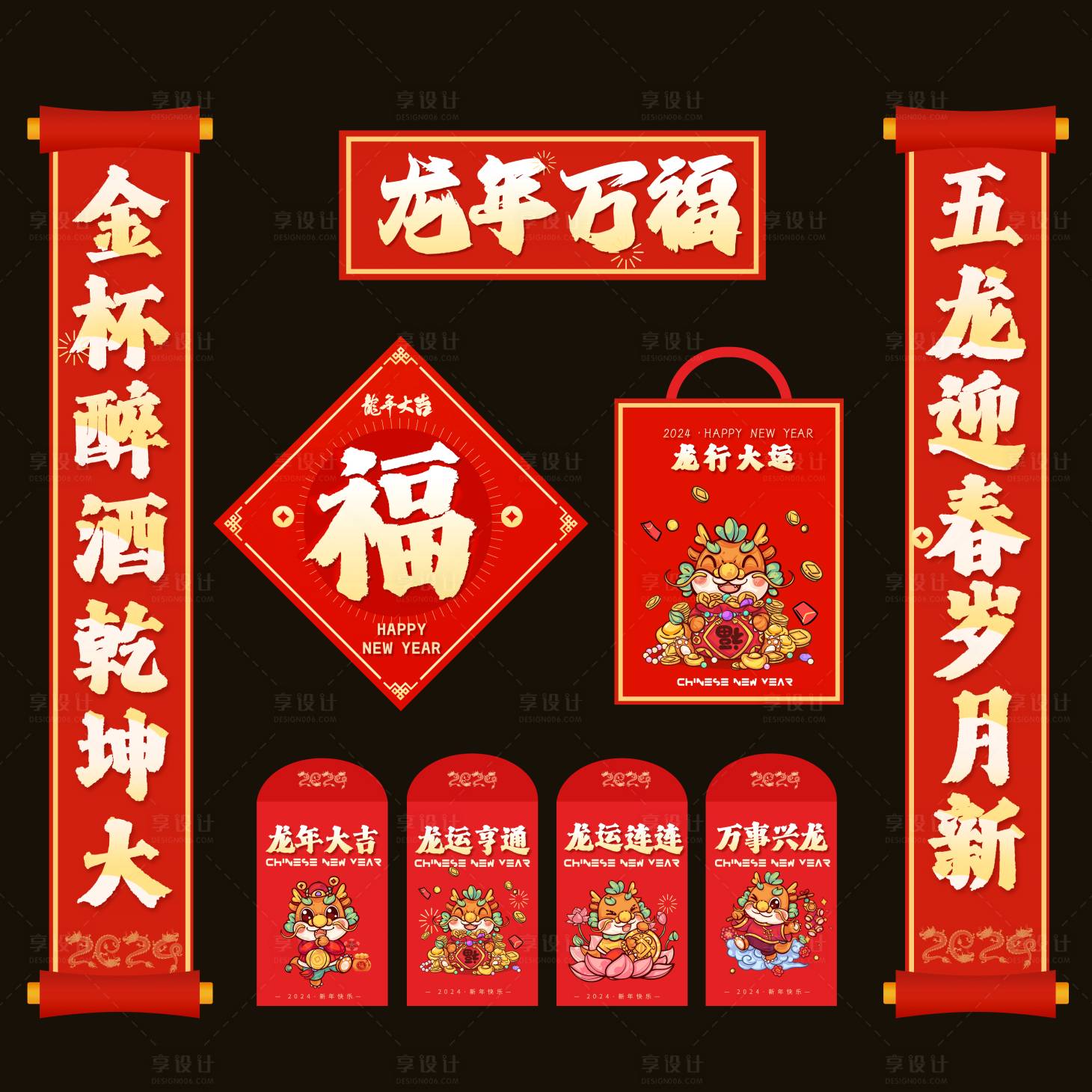 源文件下載【享設(shè)計(jì)】搜索編號(hào)：56430020462122408【新春禮包】