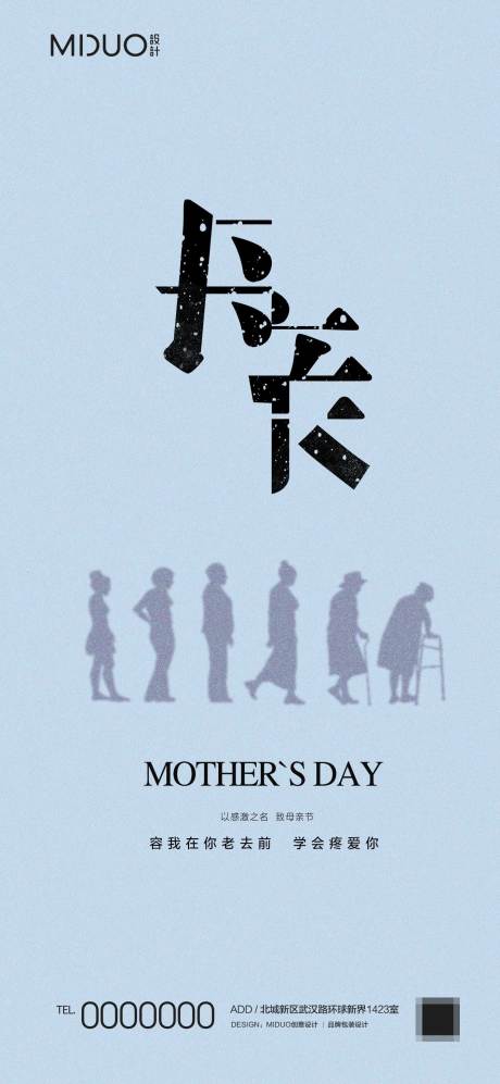 源文件下載【享設計】搜索編號：30300020287114530【母親節海報】