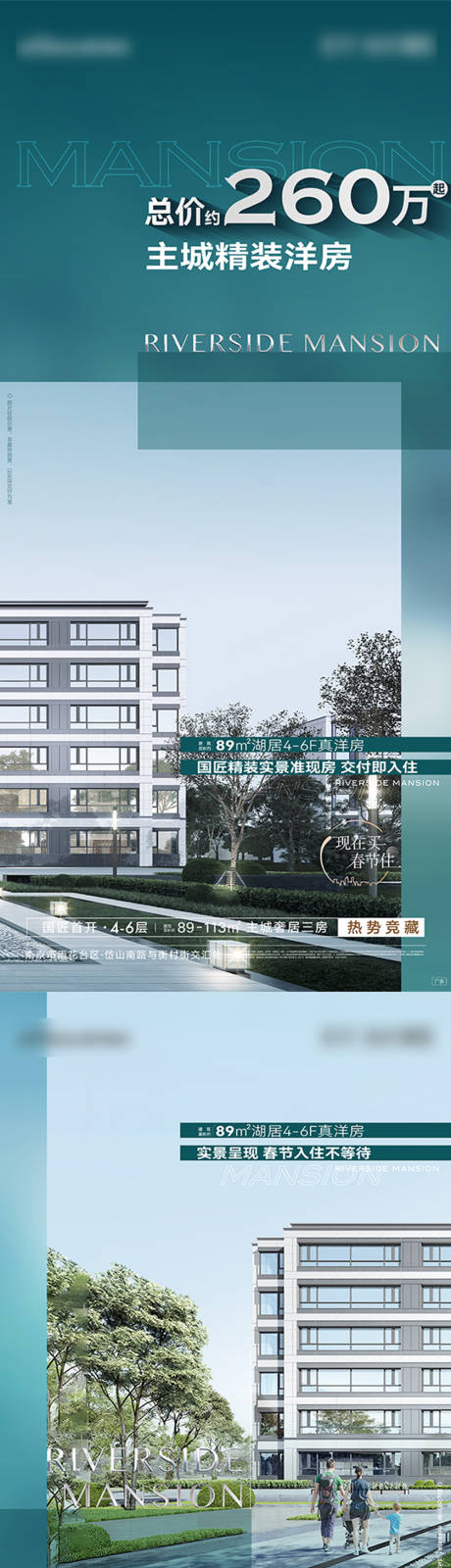 源文件下载【地产分销海报】编号：67080020446406941