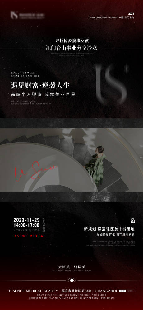源文件下载【轻医美活动简约造势海报】编号：91680020679008327