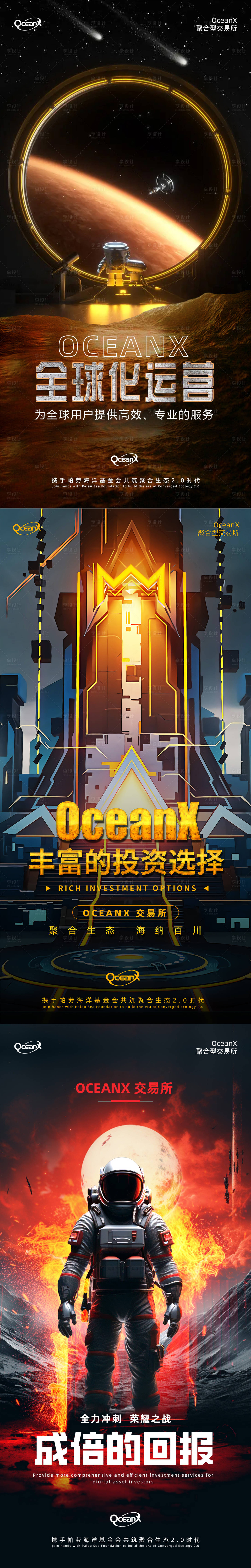 源文件下载【区块链系列海报】编号：19510020341897937