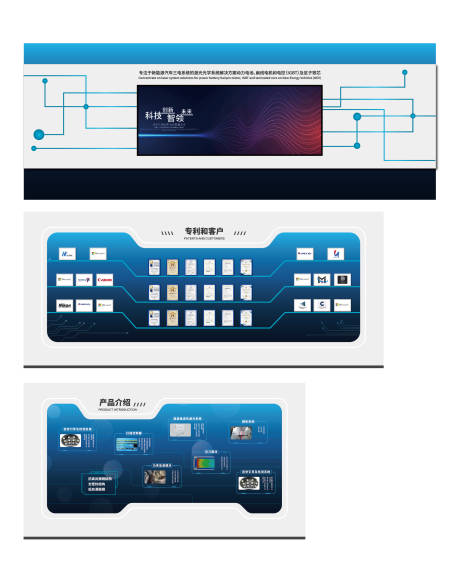 编号：20231102224558057【享设计】源文件下载-科技文化墙活动背景板