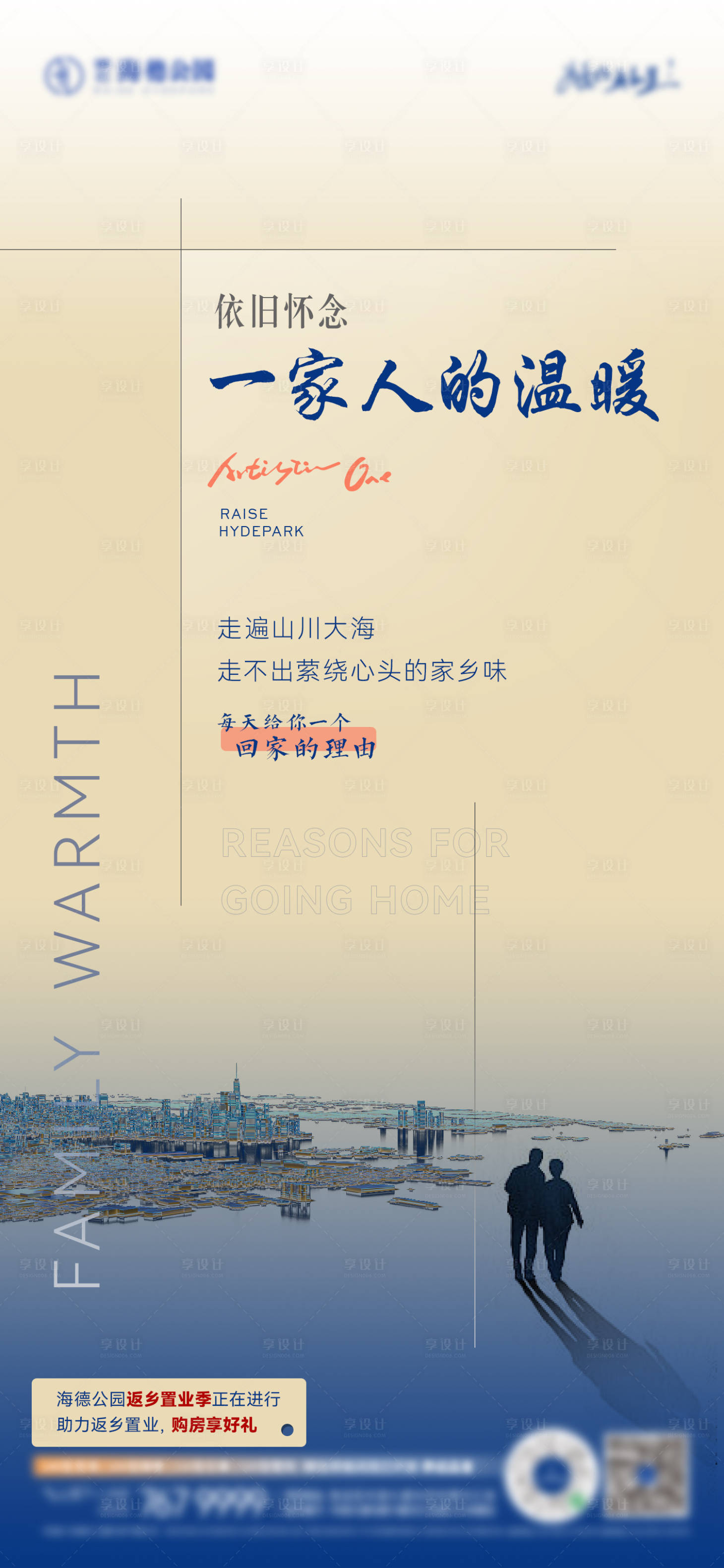 源文件下載【價值點海報】編號：55260020204933697
