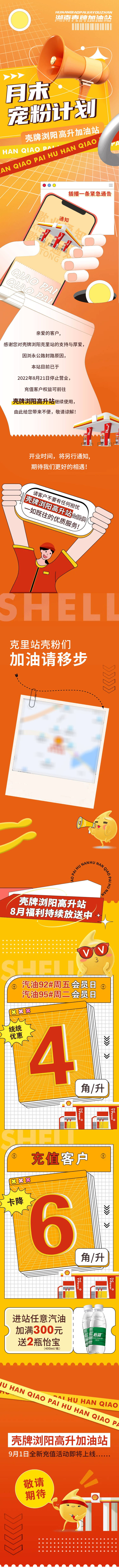 源文件下载【享设计】搜索编号：70290020148327023【宠粉计划长图】