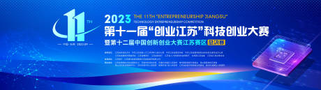 源文件下载【科技创业大赛活动背景板】编号：35960020483733393