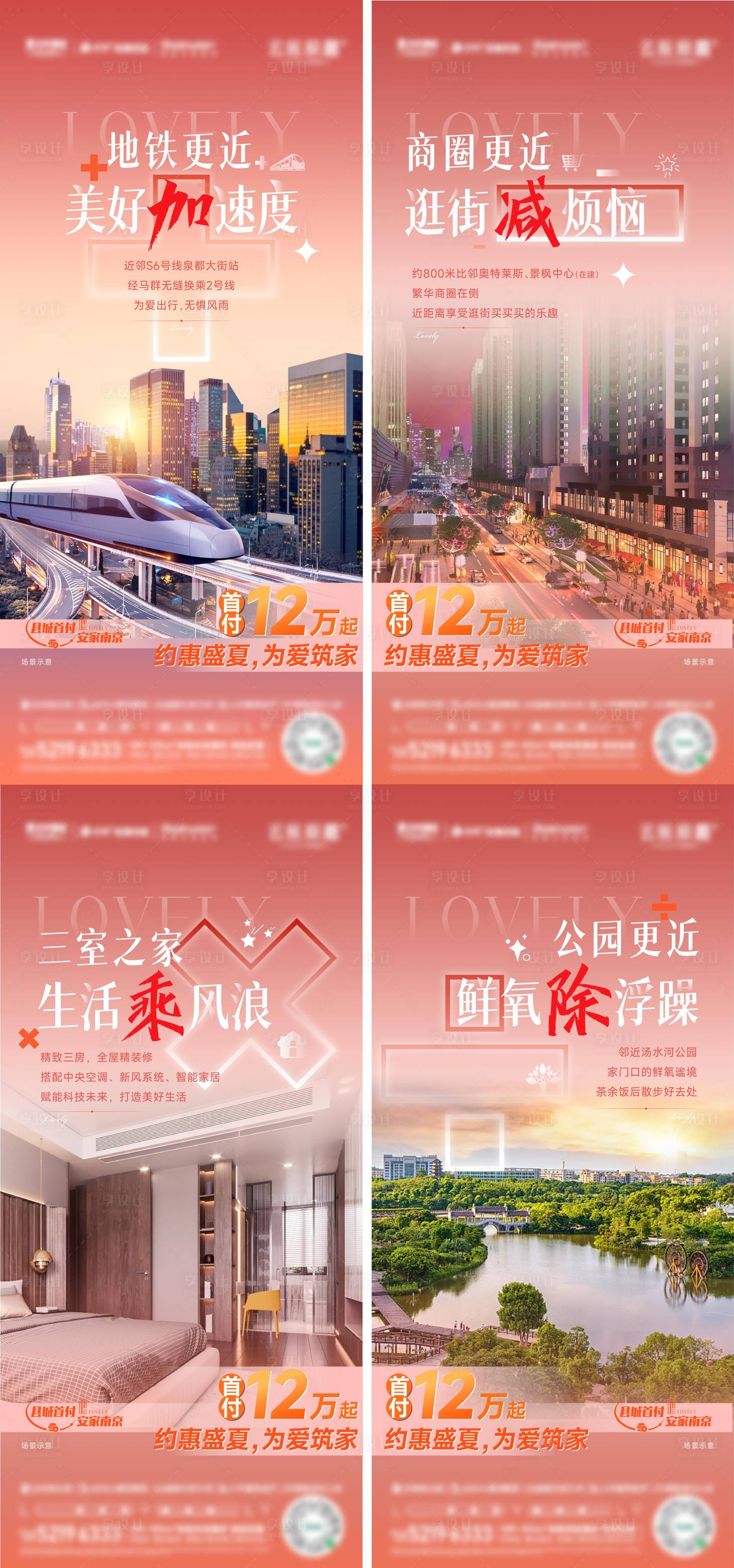 源文件下載【享設計】搜索編號：17150020370322380【價值點地產加減乘除海報】