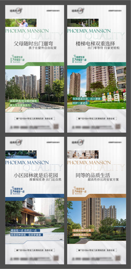 源文件下载【新中式地产价值点系列海报】编号：47530020316045413