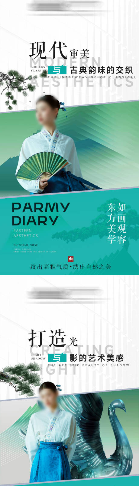 源文件下载【品牌视觉纹绣海报】编号：99400020618348410