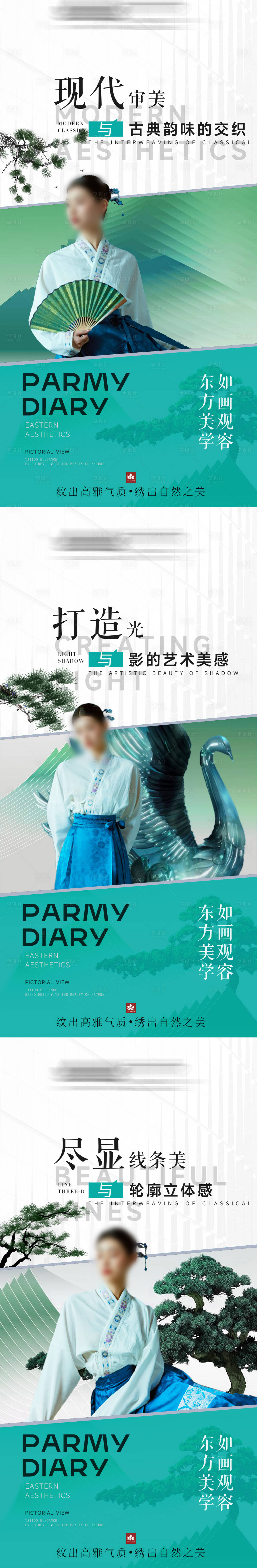 源文件下载【享设计】搜索编号：99400020618348410【品牌视觉纹绣海报】