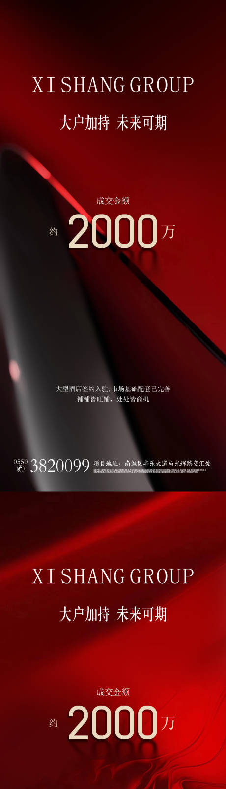 源文件下载【地产纹理喜报海报】编号：16000020673461978