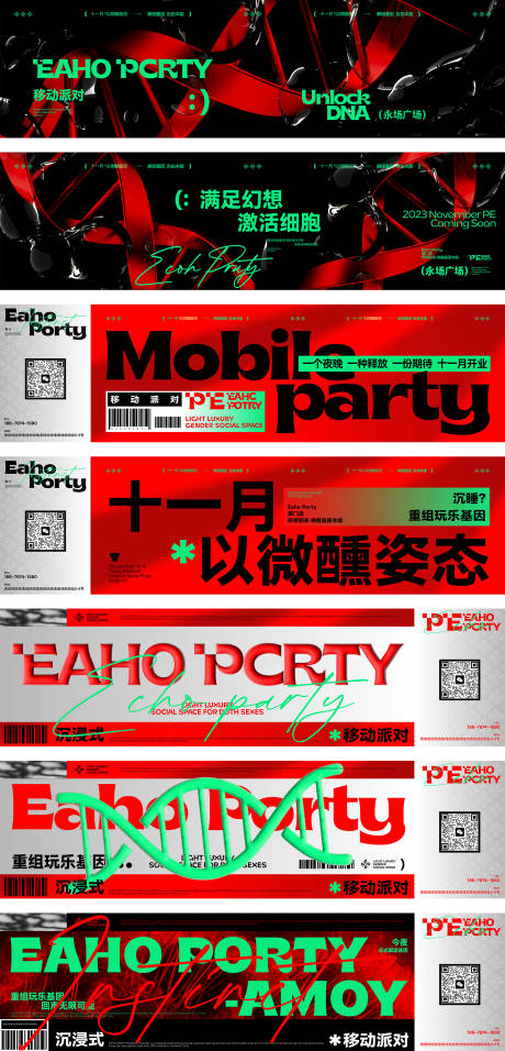 源文件下载【酒吧系列海报】编号：80010020378134241