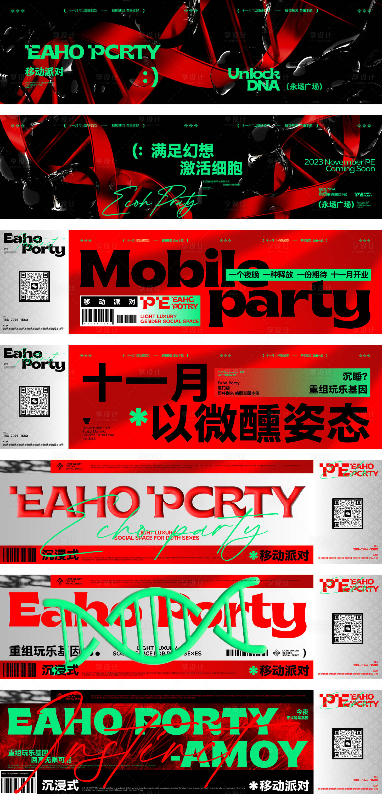 源文件下載【享設計】搜索編號：80010020378134241【酒吧系列海報】