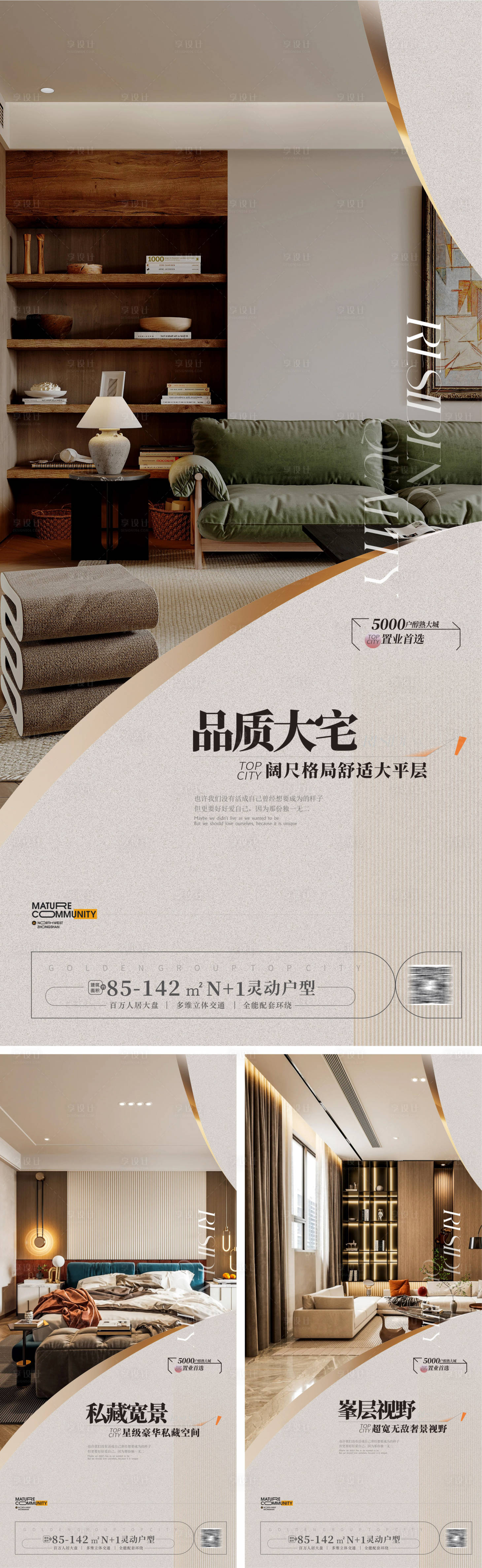 源文件下载【大平层户型价值点海报  】编号：19180020271618854