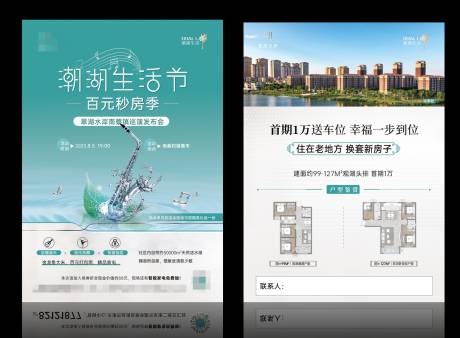 源文件下載【享設(shè)計】搜索編號：26180020664562955【地產(chǎn)路演活動DM宣傳單】