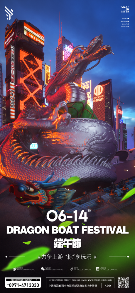 源文件下载【酒吧夜店端午节活动海报】编号：73400020497252337