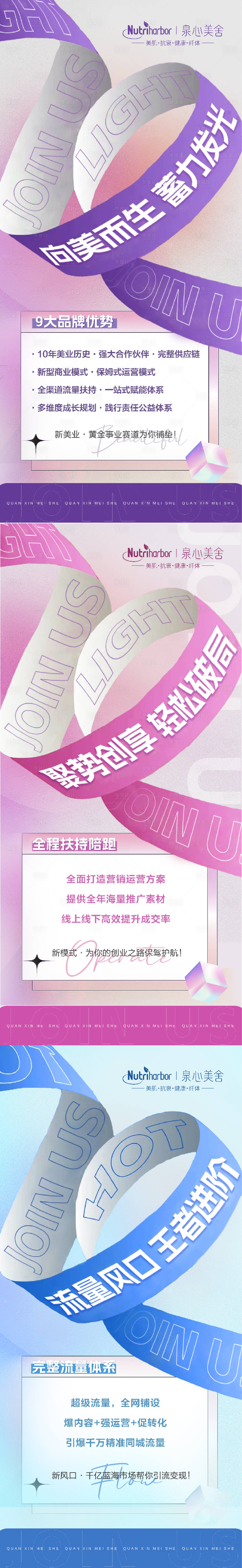 源文件下载【享设计】搜索编号：83430020480978704【招商美业造势系列海报】