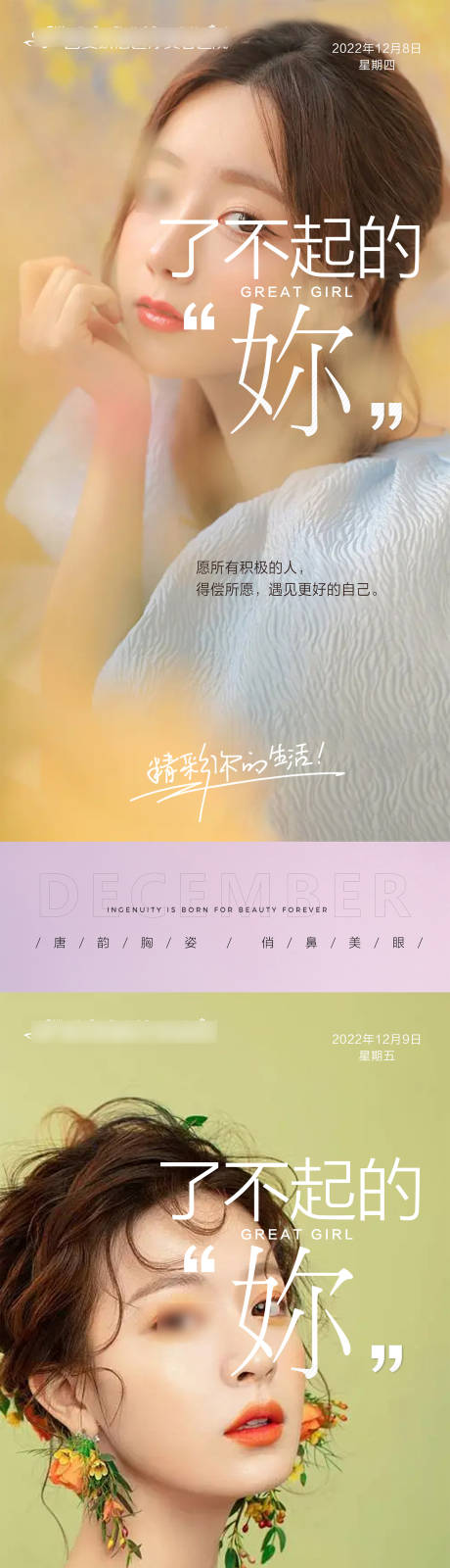 源文件下載【享設(shè)計(jì)】搜索編號(hào)：23200020456272848【醫(yī)美整形 】