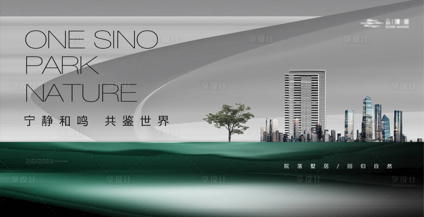 源文件下载【享设计】搜索编号：97120020526329984【城市建筑地产主形象】