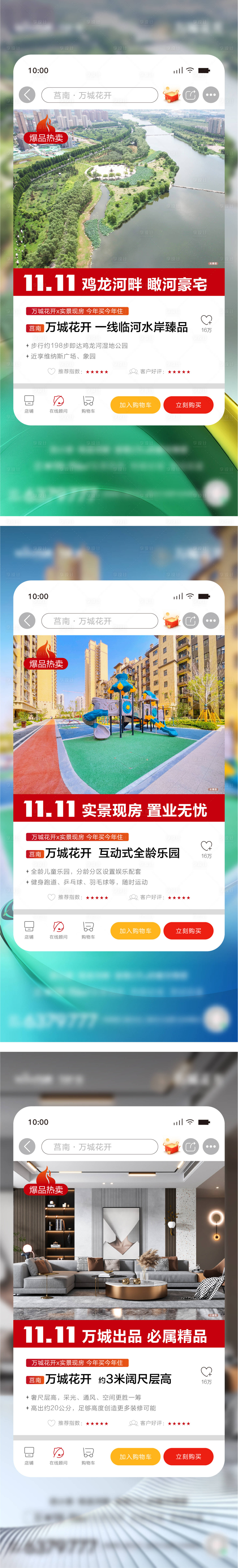 源文件下載【享設計】搜索編號：89060020465961348【雙十一購物配套系列單圖】