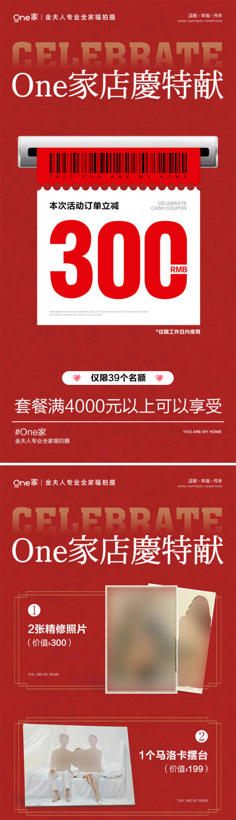 源文件下载【店庆海报】编号：84490020185344600