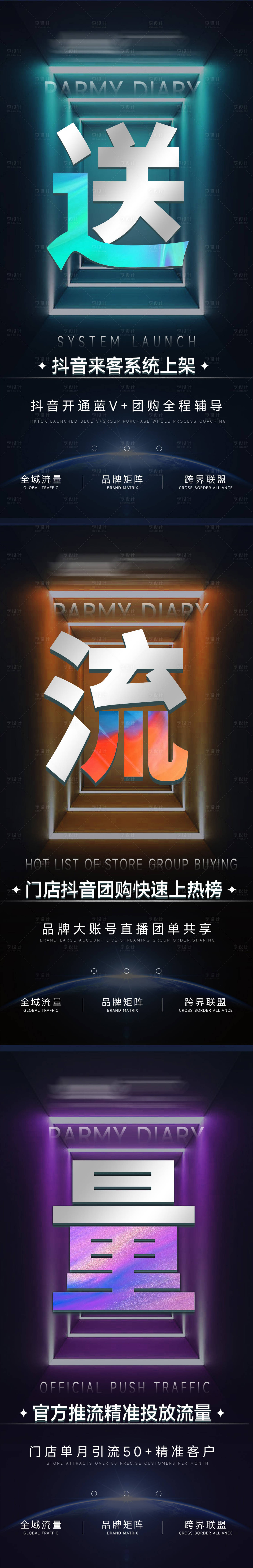 源文件下載【享設計】搜索編號：91040020617749271【造勢海報】