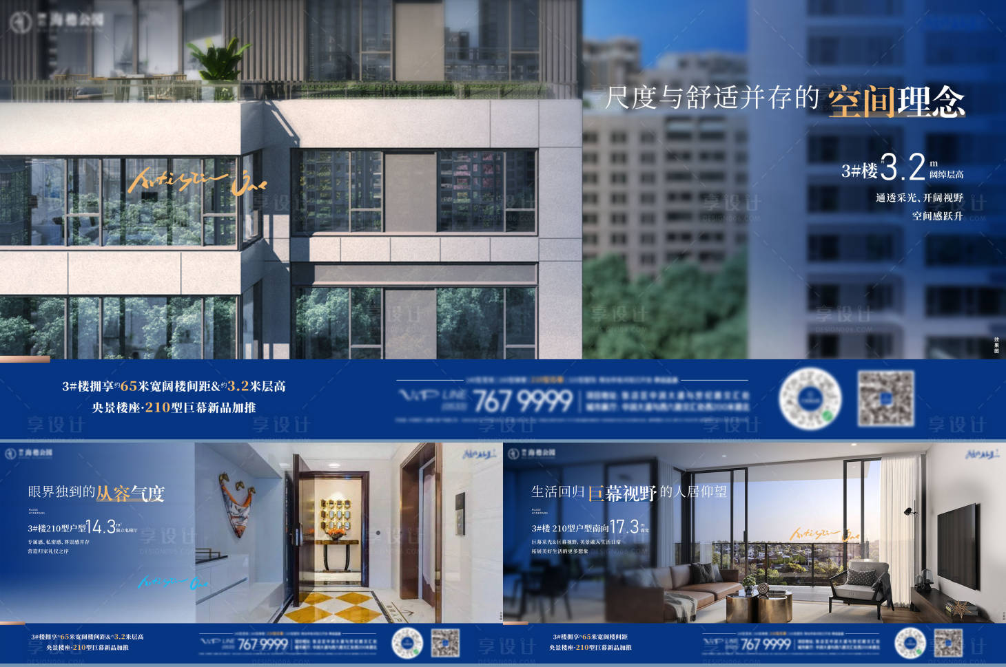 源文件下載【享設計】搜索編號：62840020425386024【價值點系列稿】