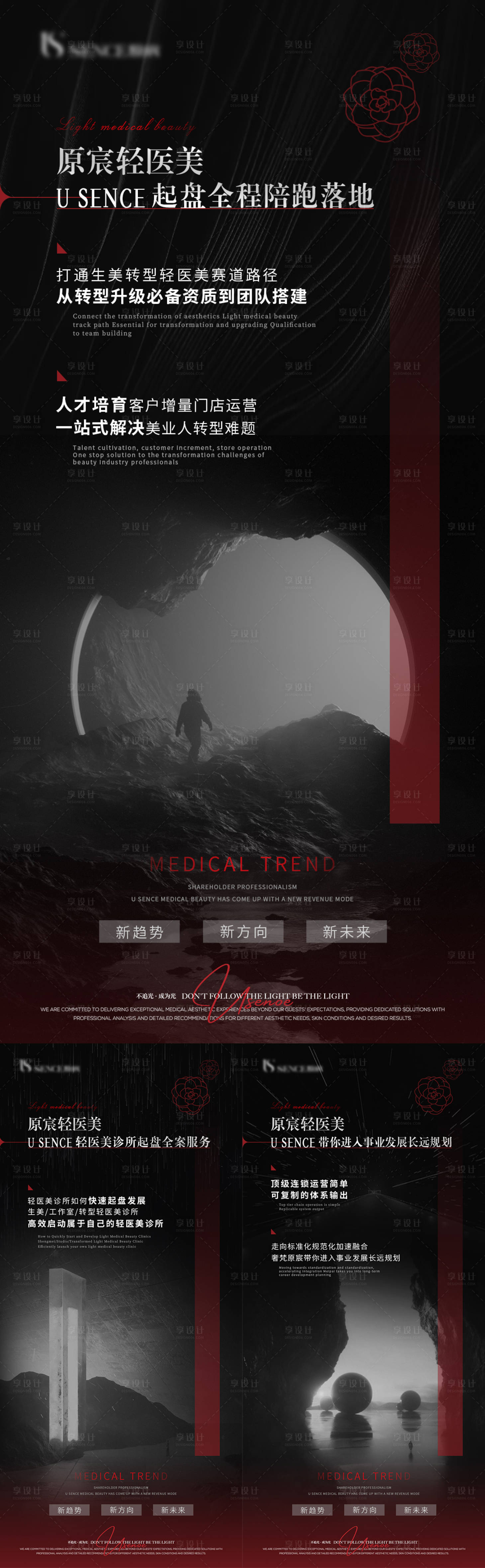 源文件下载【享设计】搜索编号：34010020212432901【轻医美简约造势宣传海报】