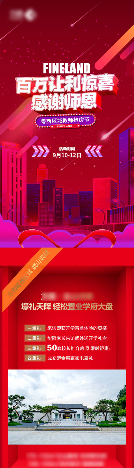 源文件下载【电商长图】编号：52170020260186194