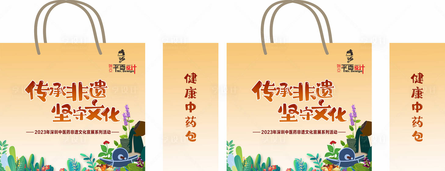源文件下載【手提袋包裝設計】編號：92560020341843013