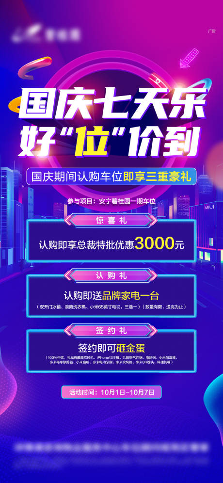 源文件下载【车位单图】编号：25140020447221835