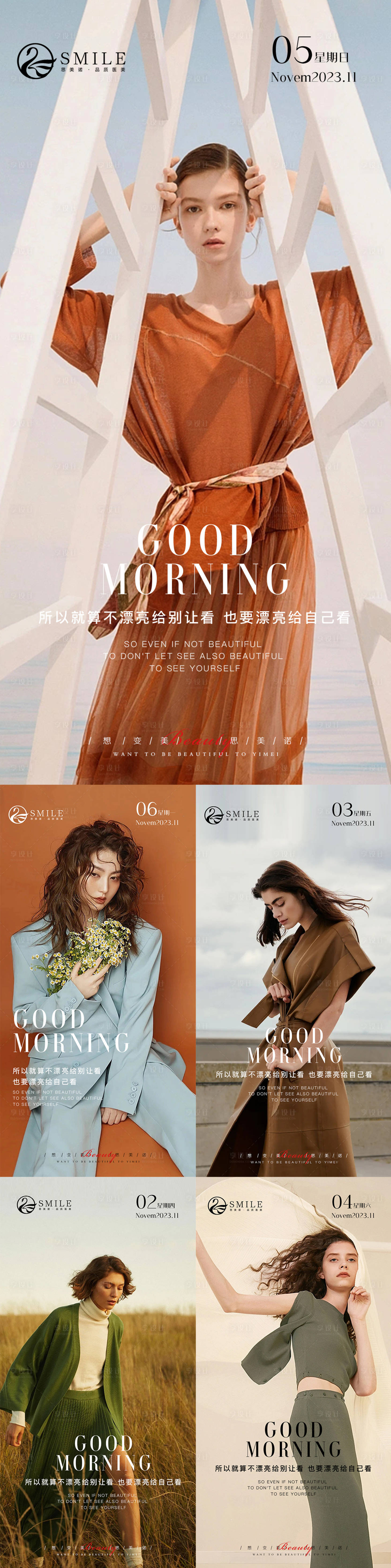 源文件下载【享设计】搜索编号：38530020506802337【早安图】