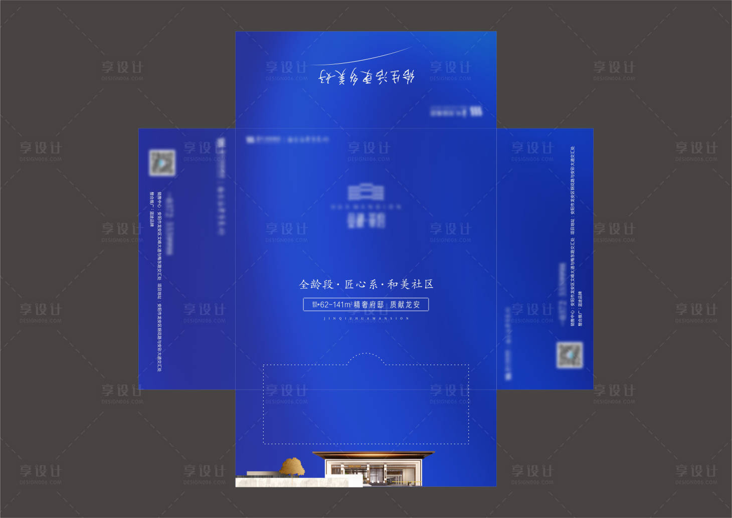 源文件下載【享設(shè)計(jì)】搜索編號(hào)：86500020357087074【房地產(chǎn)紙抽】