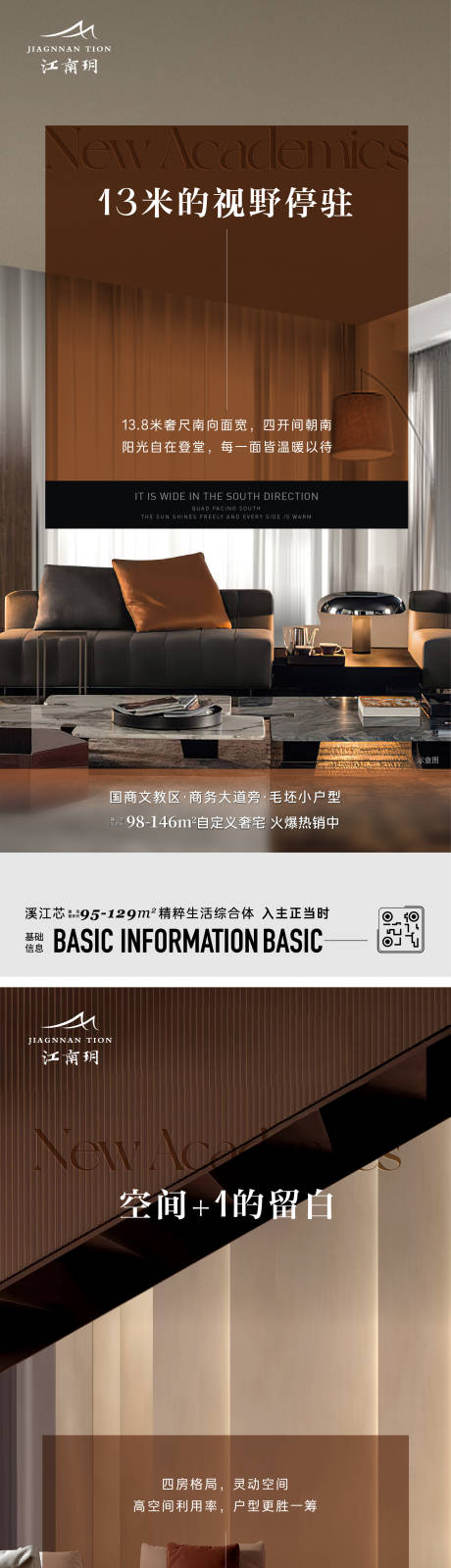 源文件下载【享设计】搜索编号：70520020616137212【户型价值系列】