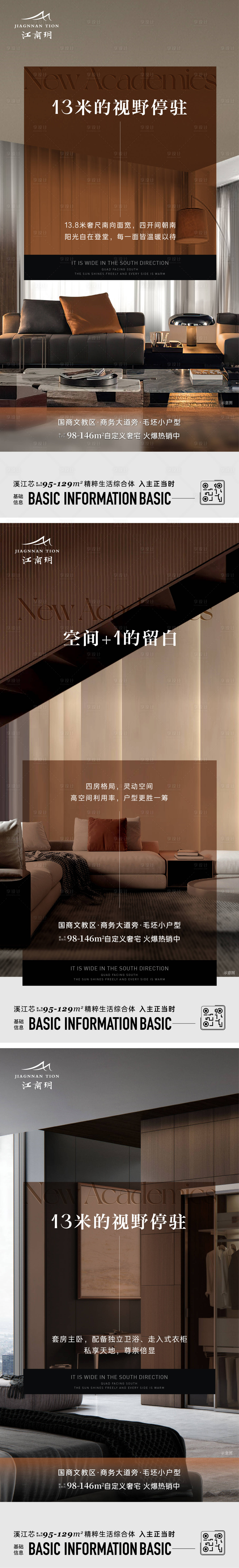 源文件下载【享设计】搜索编号：70520020616137212【户型价值系列】