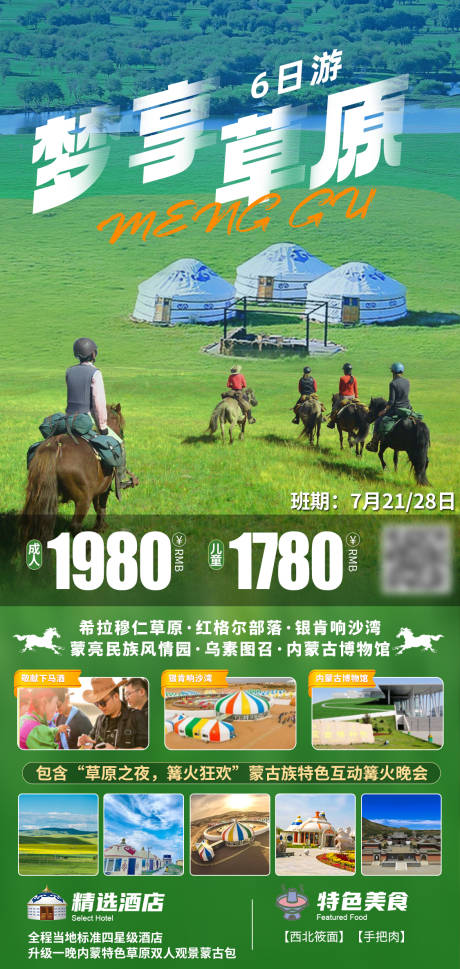 源文件下载【梦享草原】编号：57950020376051362