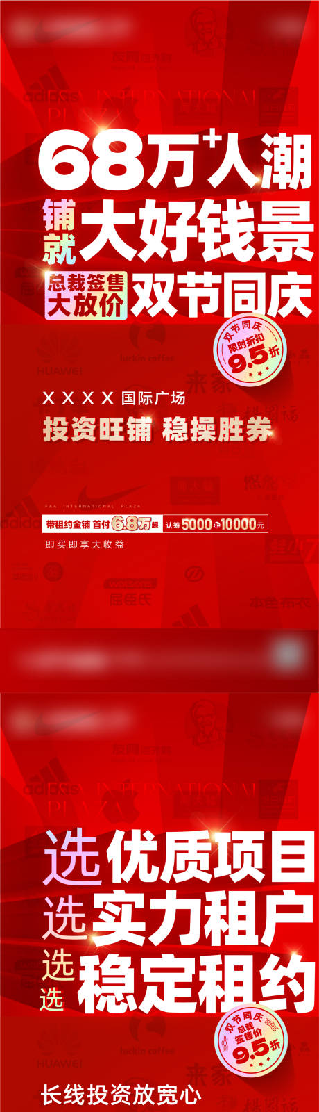 源文件下载【大字报海报系列图】编号：42000020387051864
