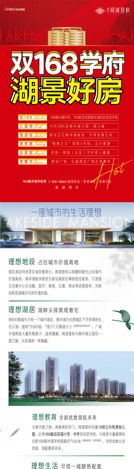 源文件下载【价值点长图】编号：58920020448439713