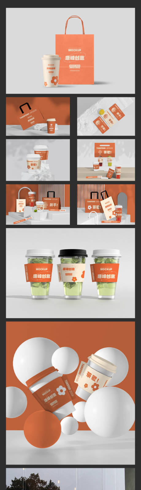 编号：20231117144911785【享设计】源文件下载-奶茶咖啡饮料餐饮品牌VI包装样机