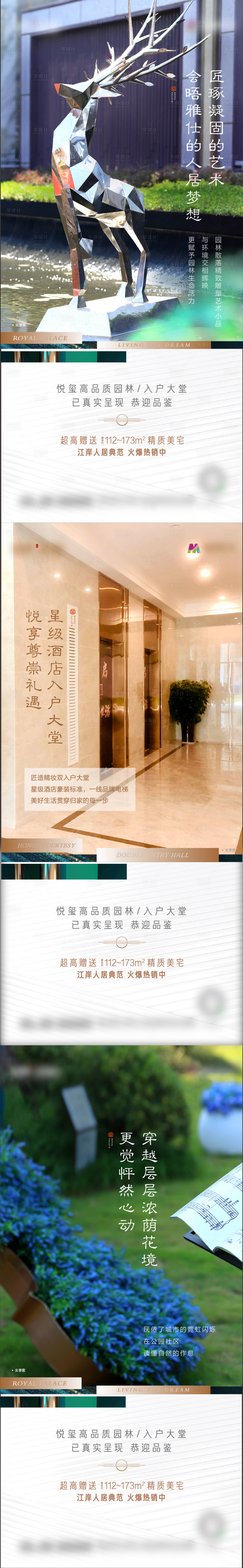 源文件下載【享設計】搜索編號：53540020161604501【實景園林海報單圖】