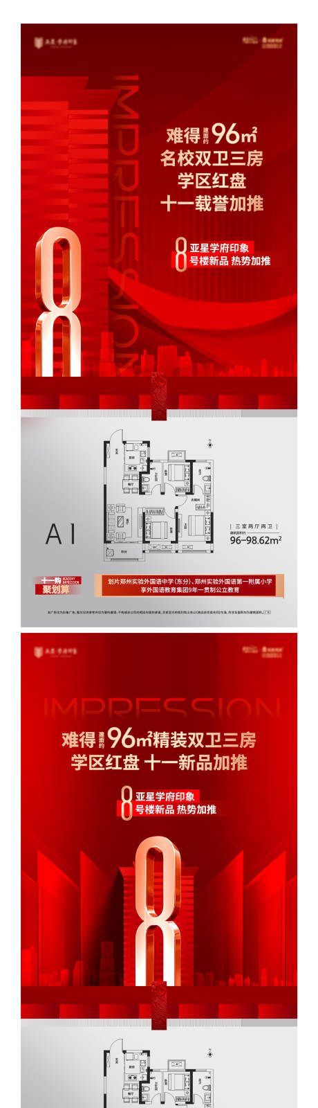 源文件下載【加推海報(bào)】編號(hào)：85320020203897526