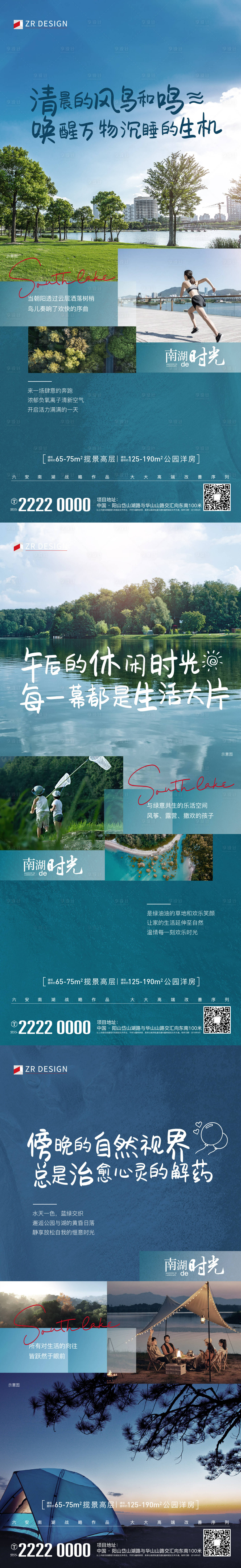 源文件下载【享设计】搜索编号：50880020301791480【湖畔价值点单图】