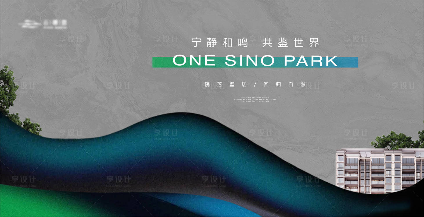源文件下載【享設(shè)計(jì)】搜索編號(hào)：75810020704705803【地產(chǎn)建筑主畫面】