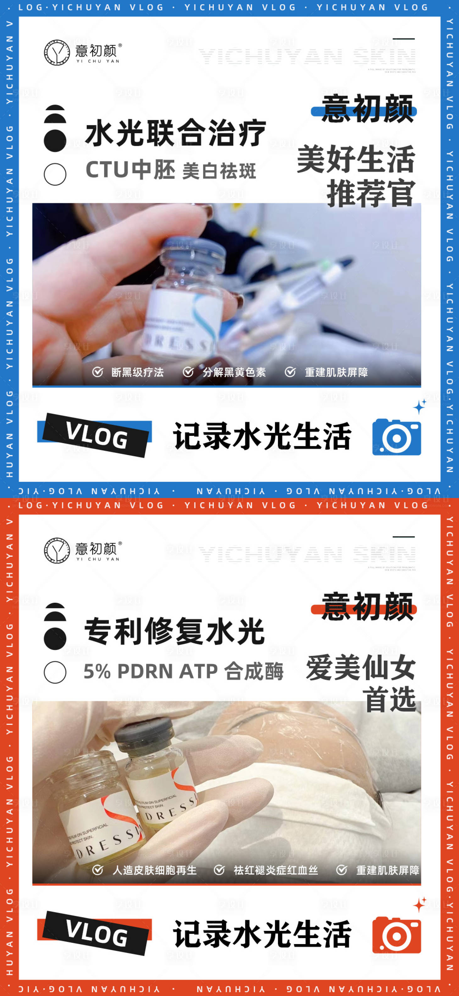 源文件下載【醫美水光產品】編號：70860020164735056