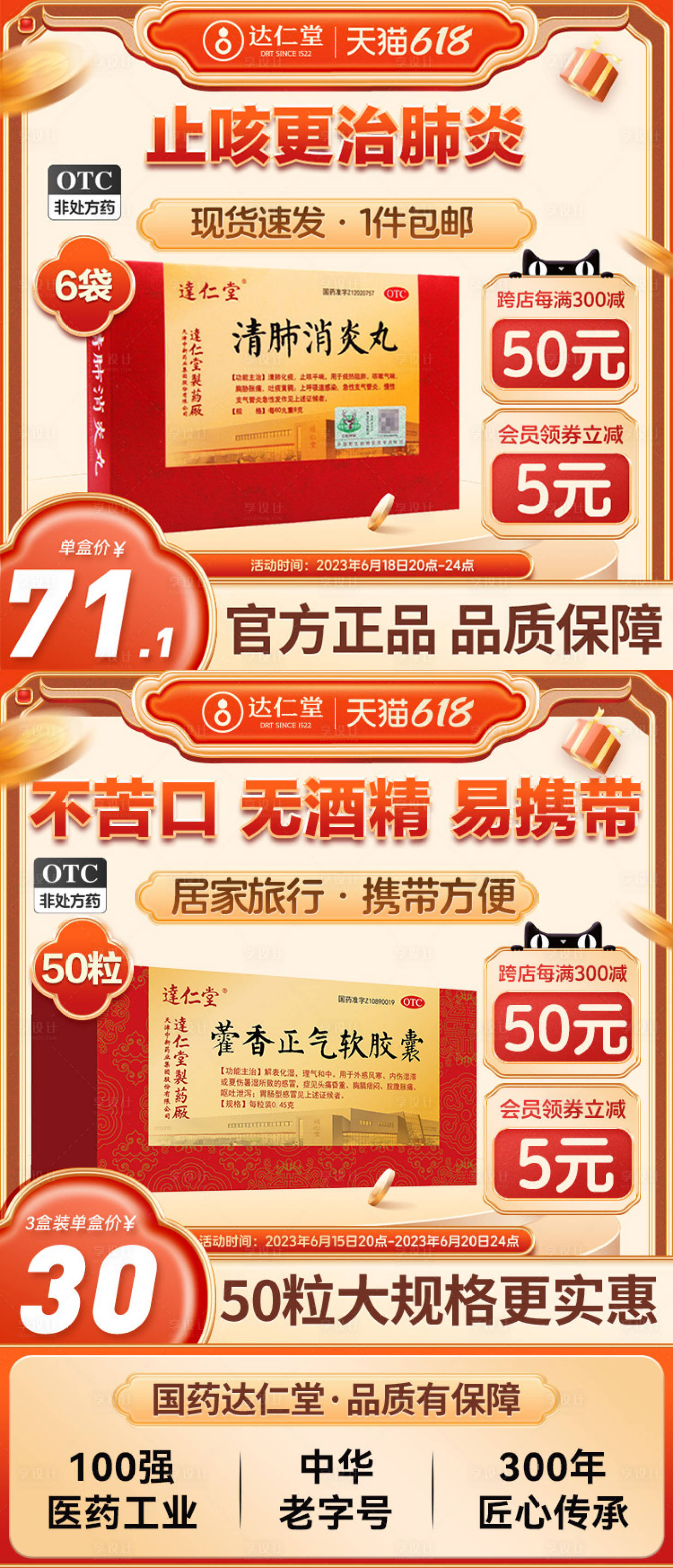 源文件下载【电商双12红色促销banner】编号：15760020556285963