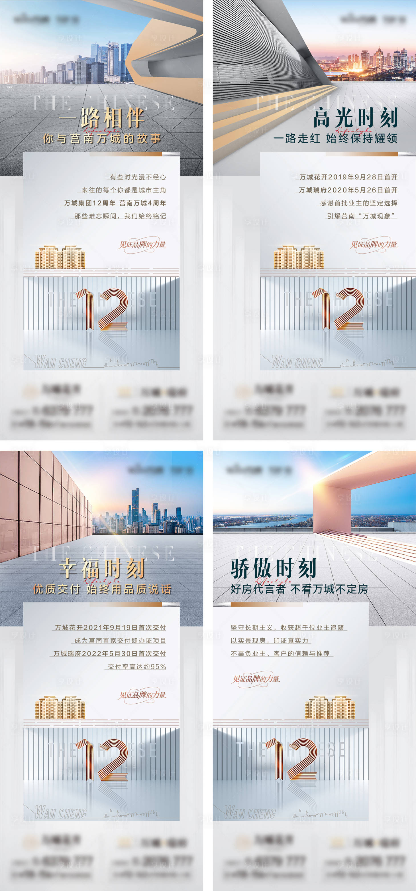 源文件下载【享设计】搜索编号：10490020654215325【品牌系列单图】