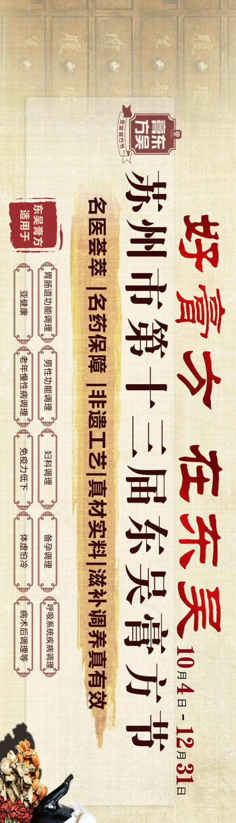源文件下载【享设计】搜索编号：46150020426364961【中医道闸】