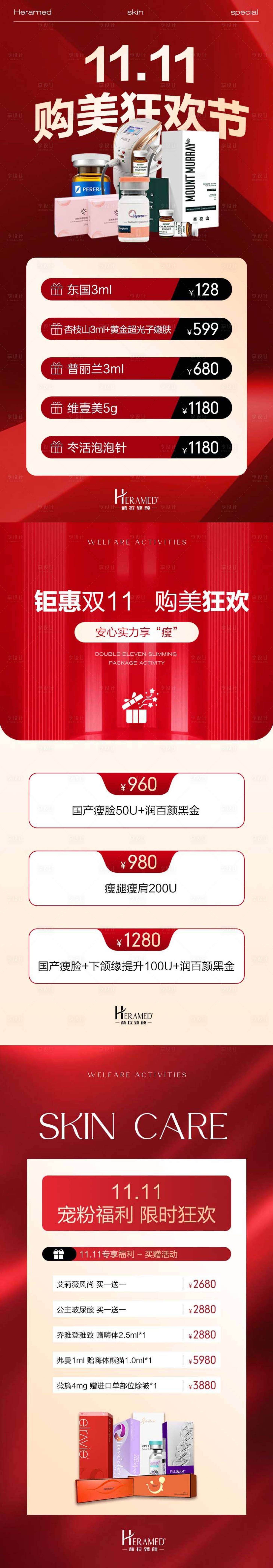源文件下載【享設計】搜索編號：62650020330897981【11.11】